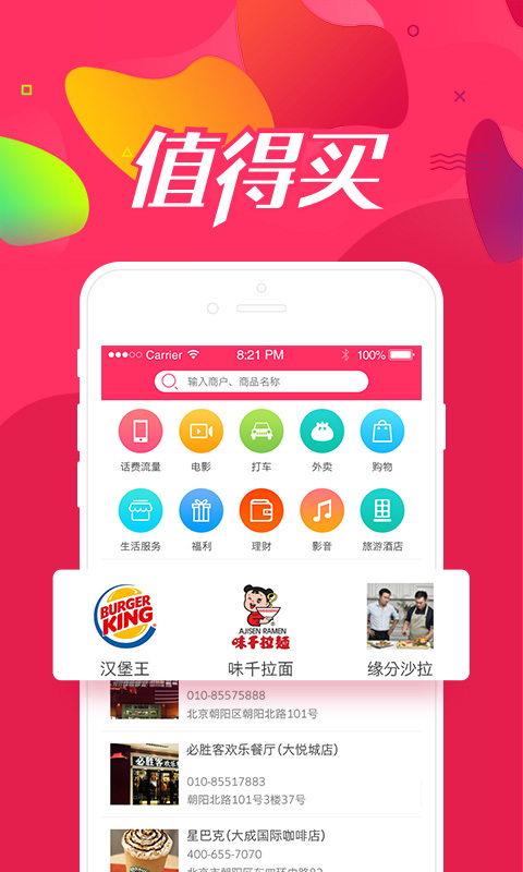 優(yōu)惠啦