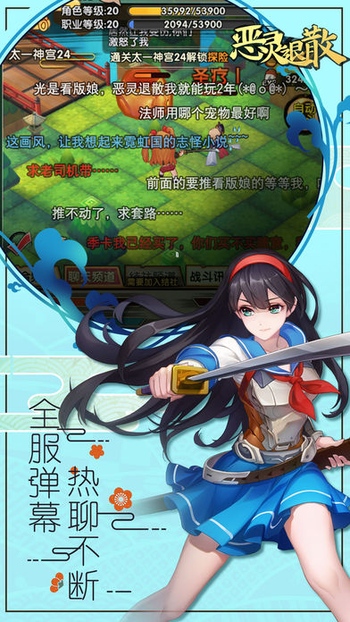 惡靈退散游戲