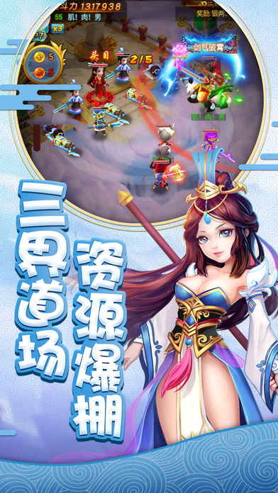 奇缘萌侠