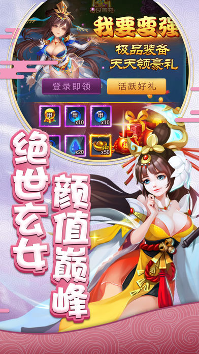 奇缘萌侠