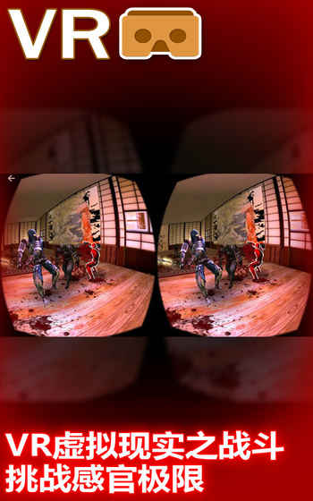 龍之忍者VR 游戲