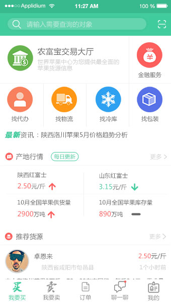 農富寶
