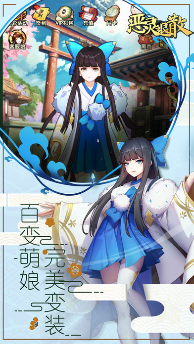 惡靈退散游戲