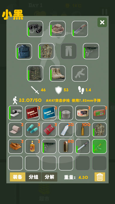 末日生存幸存者求生之路
