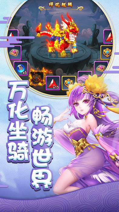 奇缘萌侠