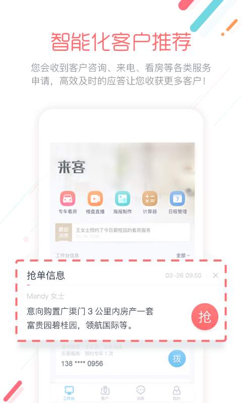 來(lái)客