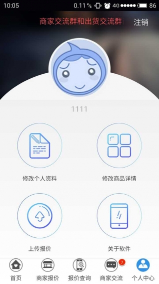 億來通