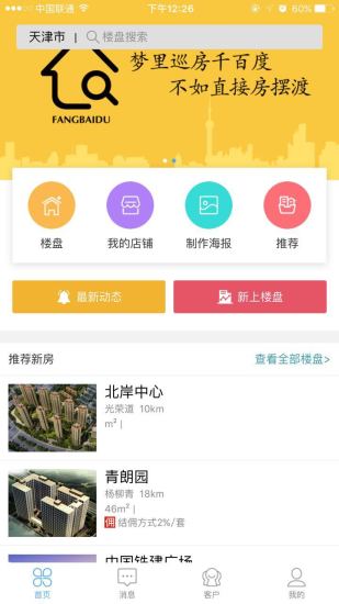 房擺渡