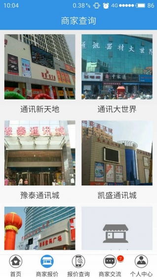 億來通