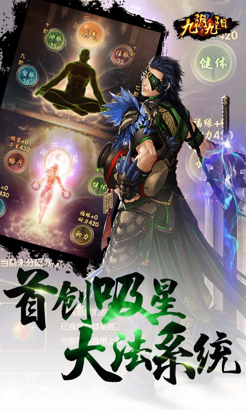 九陰九陽 百度版