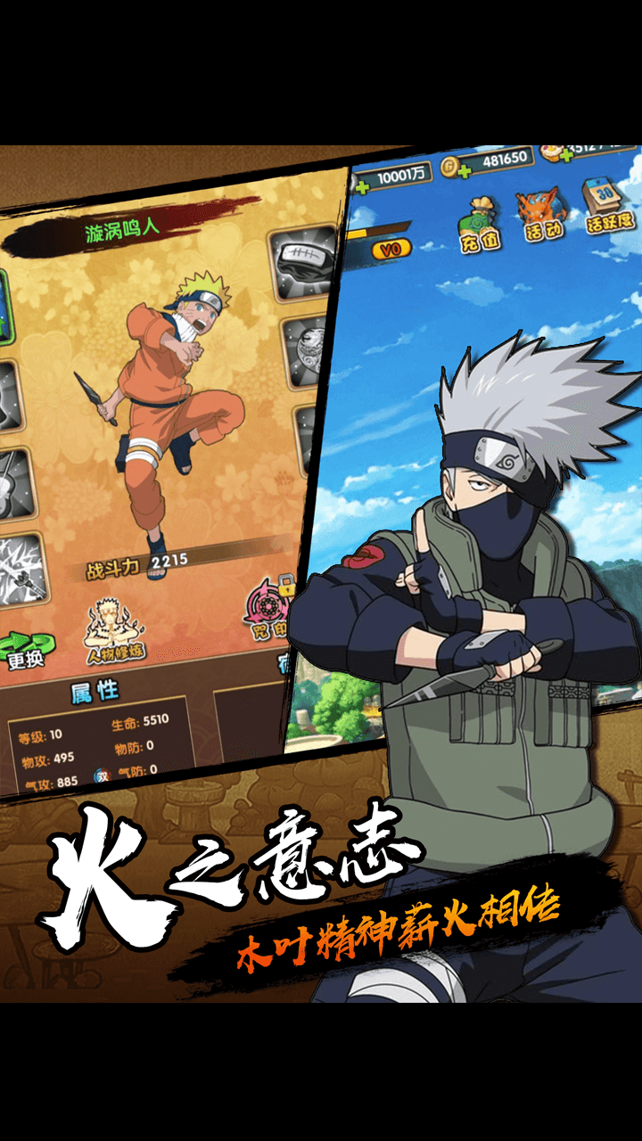 火影羈絆 果盤版 游戲