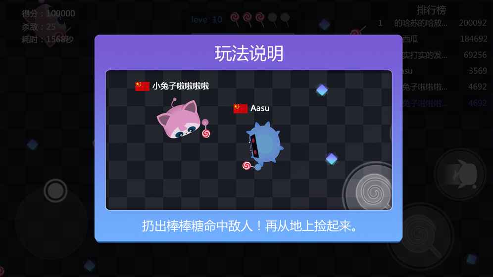 糖果大戰(zhàn)