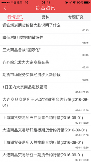 永安理財