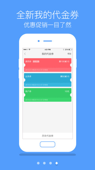 付臨門自由刷
