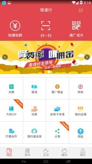 銀通付
