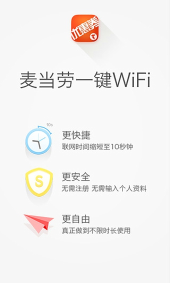 券券優惠券