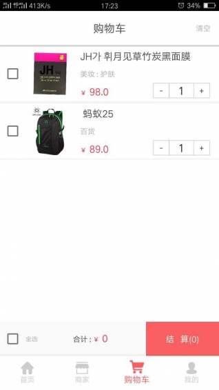 積分通全球