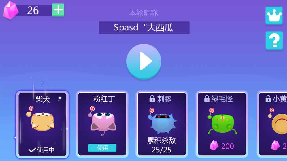 糖果大戰(zhàn) 中文版
