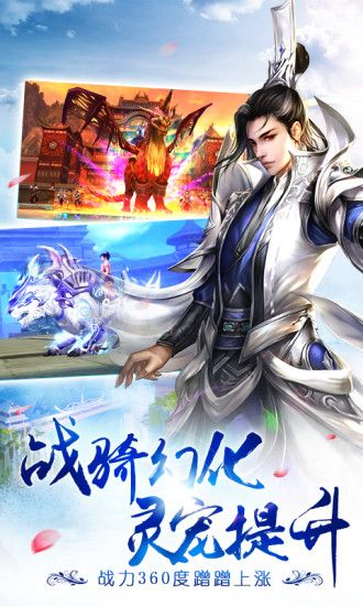 雷霆傳說 百度版