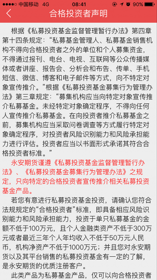 永安理財