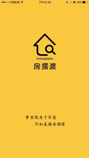 房擺渡