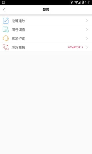 樂游南岳