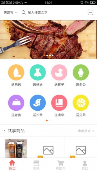 積分通全球