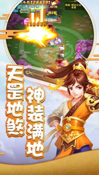 奇缘萌侠