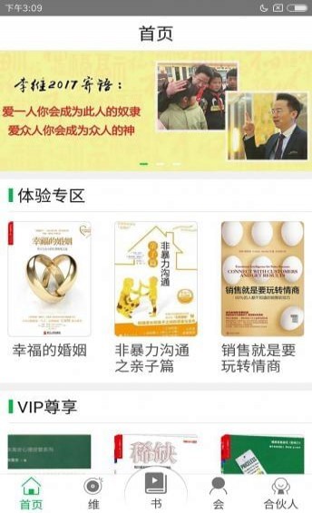 維書會