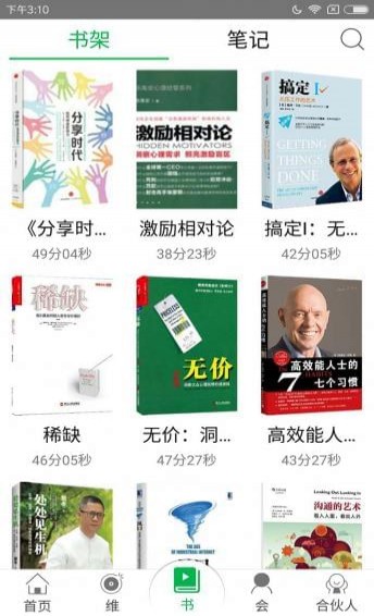 維書會