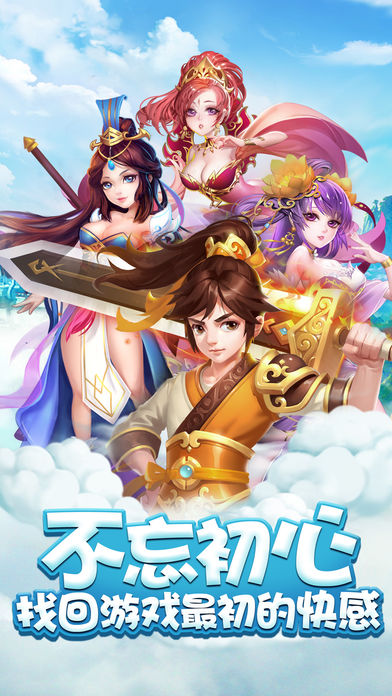 奇缘萌侠
