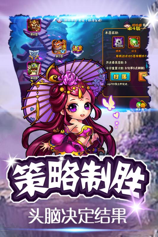 西游無雙