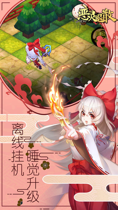惡靈退散游戲