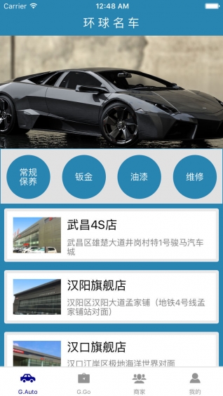 環球名車