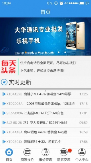 億來通