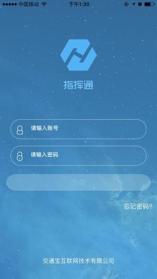 指揮通