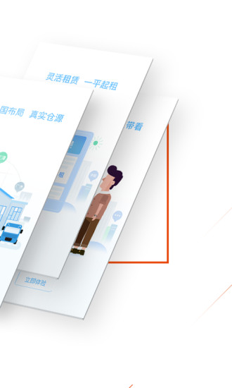 倉庫網(wǎng)
