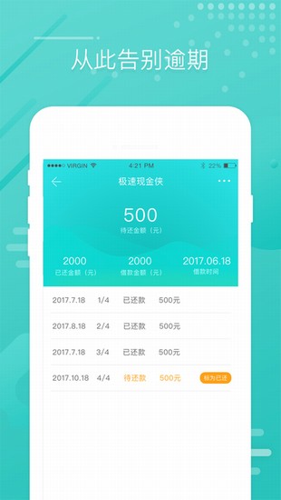 91賬單