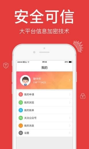 甜橙信用