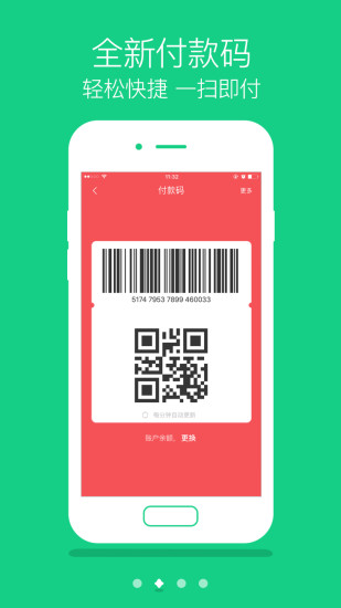 付臨門自由刷