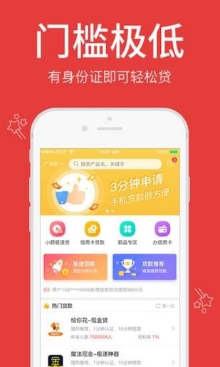甜橙信用