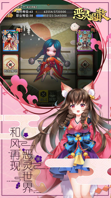 惡靈退散游戲