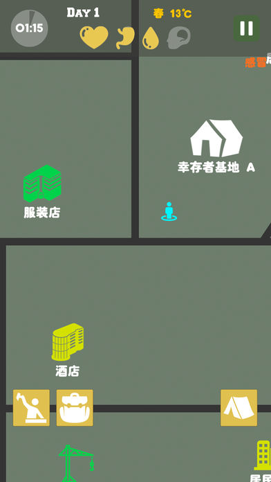 末日生存幸存者求生之路