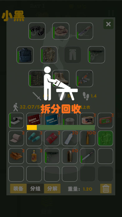 幸存者求生之路