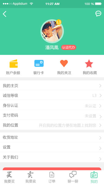 農富寶