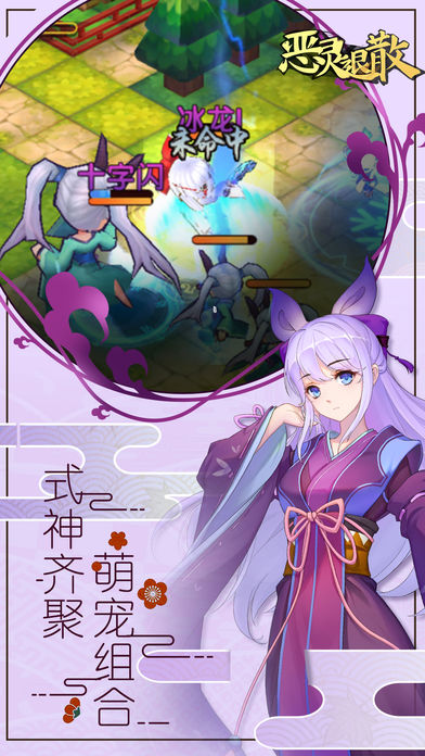 惡靈退散游戲
