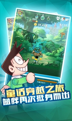哆啦A夢童話大冒險 百度版