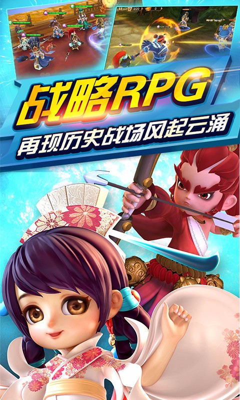 三國封魔傳 百度版