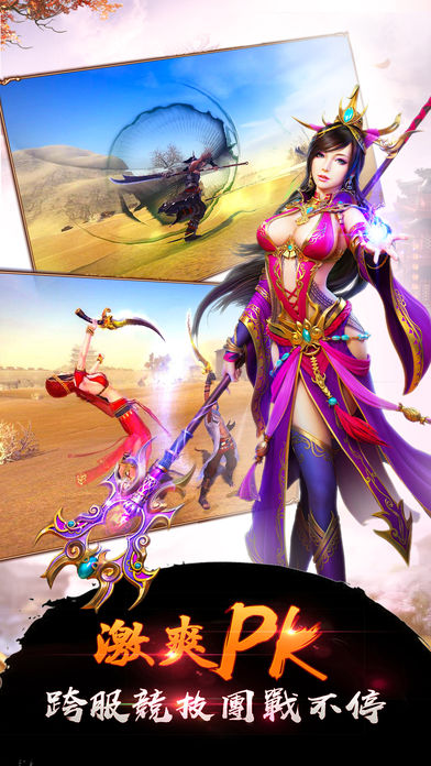 武動乾坤手游  游戲