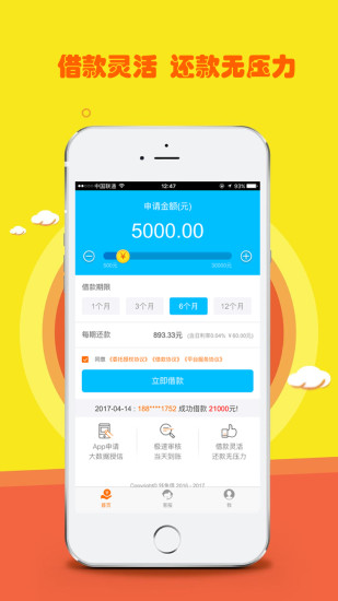 魚錢寶